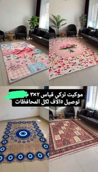 موكيت تركي • ٢×٣ • توصيل ٥آلالف