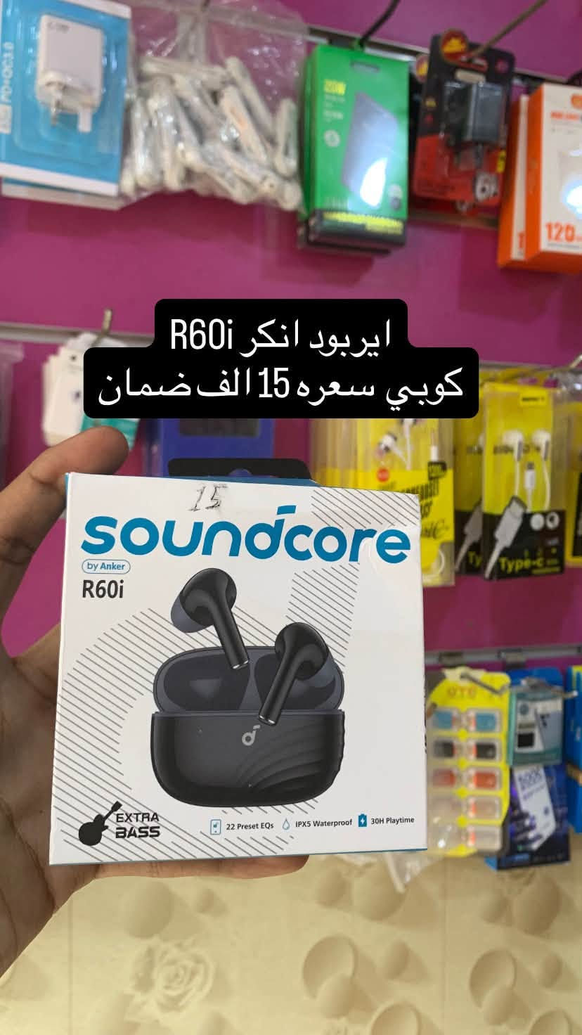 اكسسوارات اصلية • كفرات ايفون • سوق الجمعة