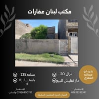 الدورة المعلمين السقيفه • ٢٢٥م • دار تفليش