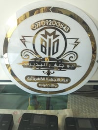 كبس الهويات A4 • جديد • بغداد