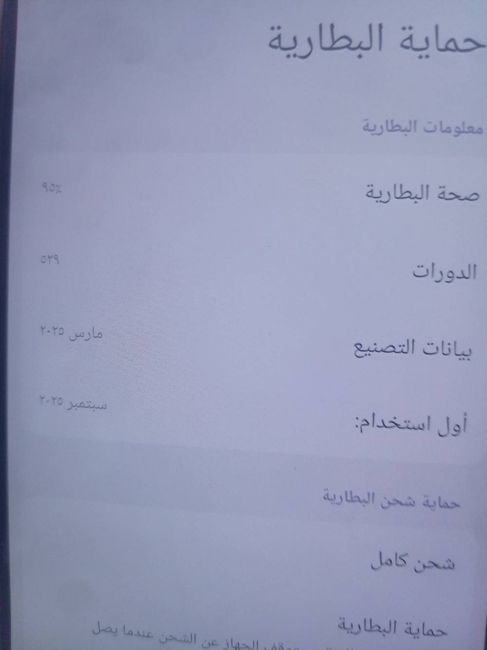 بوكو X7 برو • ١٢٠ فريم • مبدل شاشة