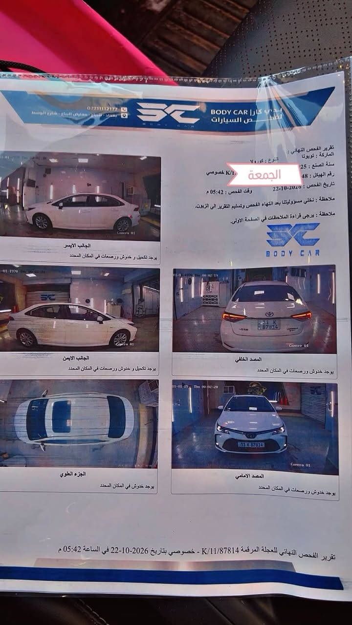 كورلا • ٢٠٢٥ • ماشيه ٣٤٠٠٠