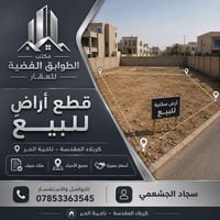 حي التجار • أرض ٤٠٠م • قطعة ٥١٤١١