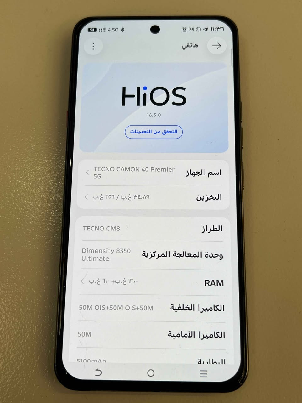 كامون 40 بريمير 5G • ٢٤ رام • ٢٥٦ تخزين