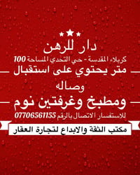 كربلاء المقدسة • حي التحدي • ١٠٠م