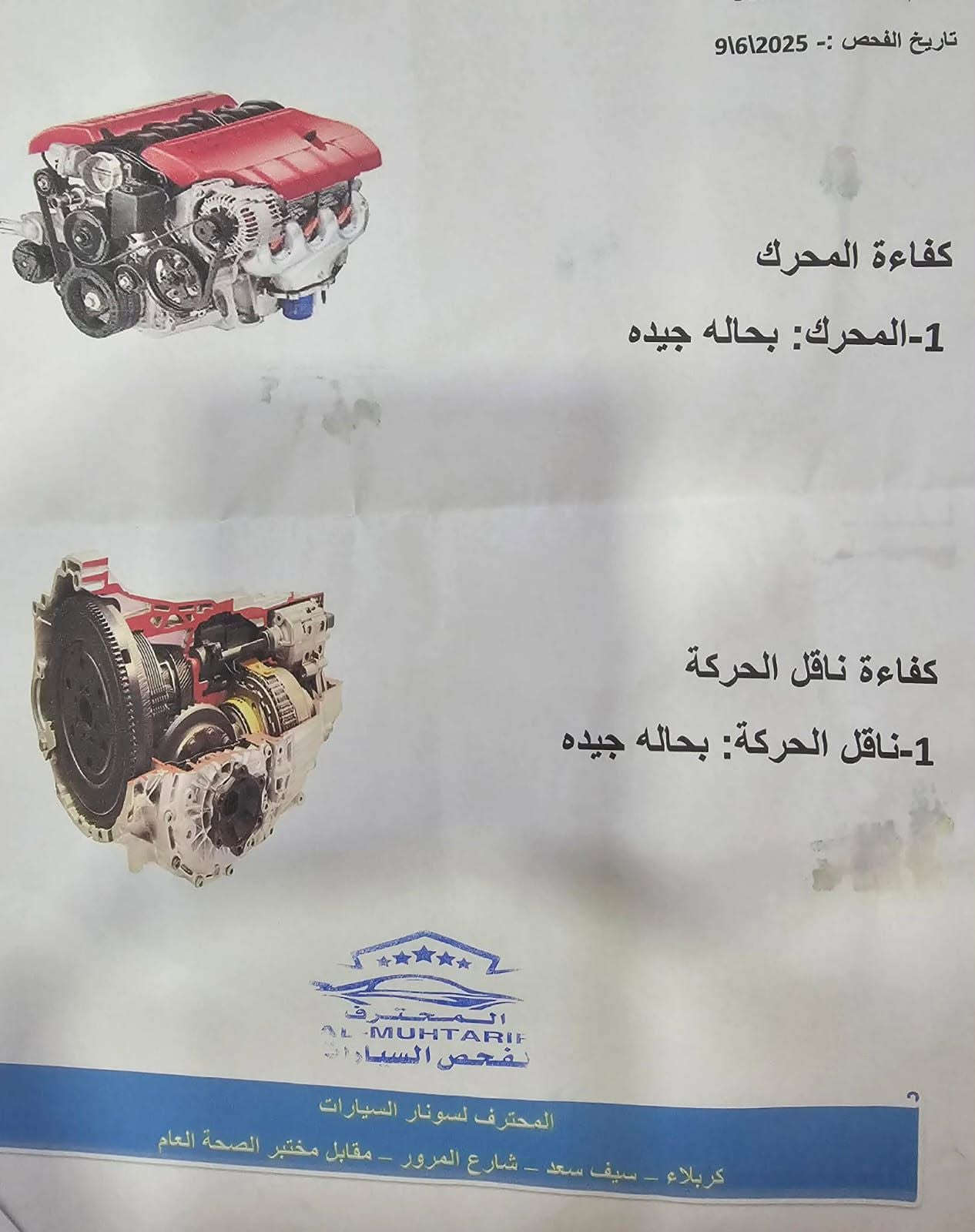 سورنتو • ٢٠١٥ • رقم بغداد