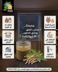 الأشواغاندا • عضوي • حرق الدهون