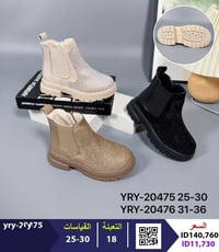 ملابس أطفال • مقاسات ٢٥-٣٦ • تعبئة ١٨