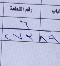 طابو الزهور الحسينية • ١٦٠م • واجهة ٨م
