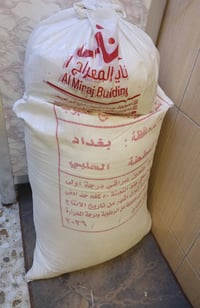 طحين كونيه ١٣كيلو • عدس ٣٫٥كيلو • حمص مجروش ٣٫٥كيلو
