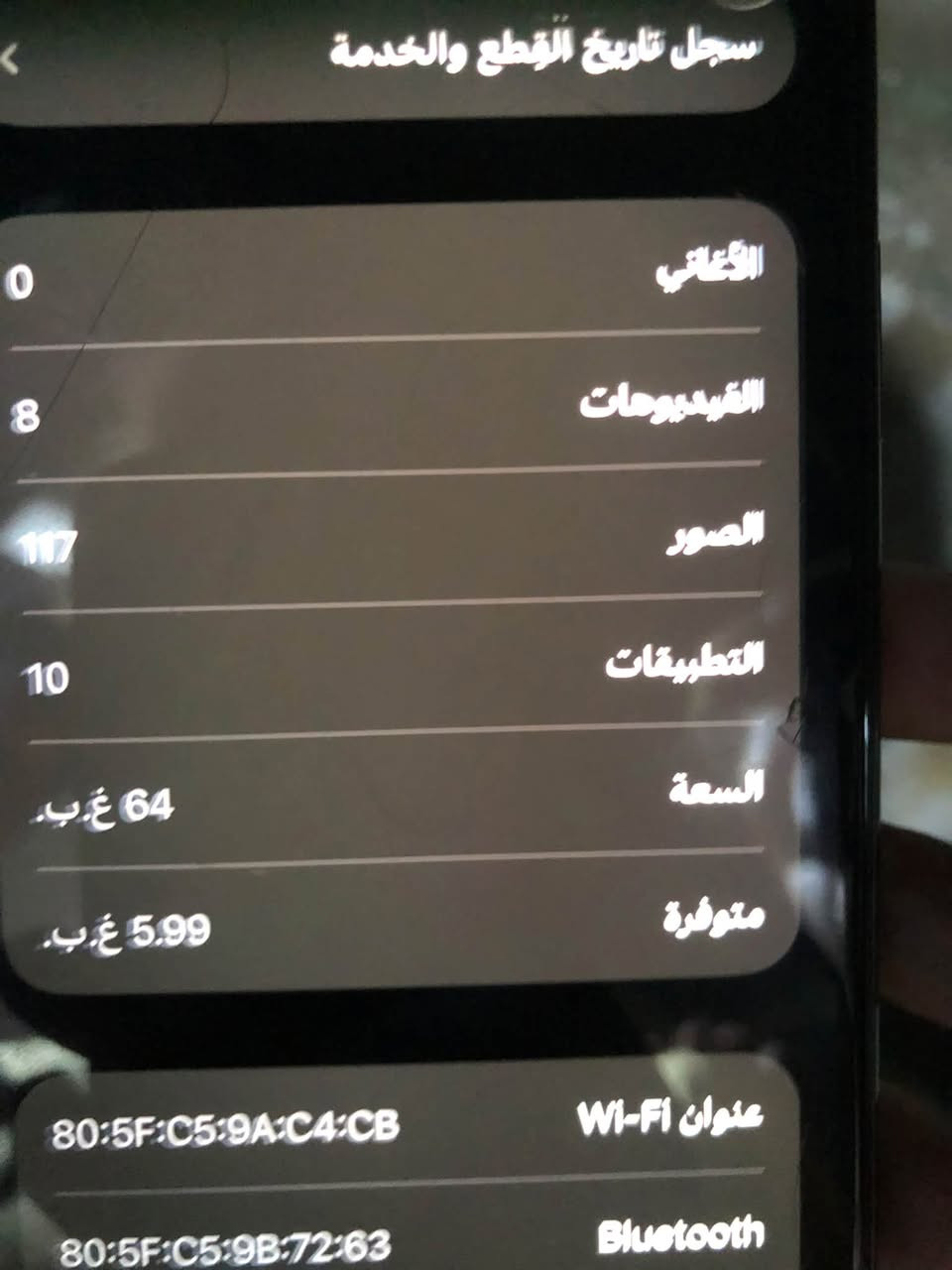 آيفون ١١ • ٦٤ غ.ب. • بطارية ٧٣٪