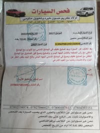باتريوت • ٢٠١٧ • باسمي