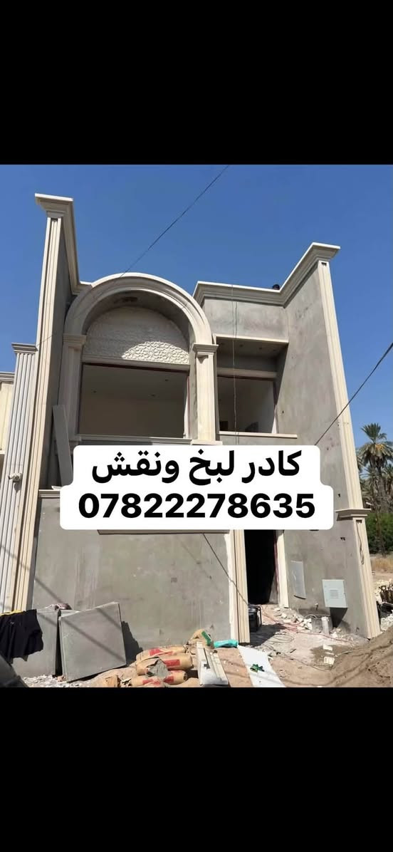 لبخ • نقش • واجهات