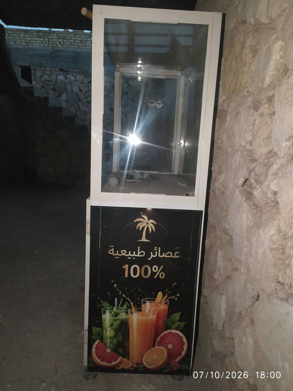 بسطة عصائر • ٣ خلاطات • بوكس ثلج
