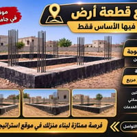 جامعة الفلوجة • ٢٠٠م • أساس قوي