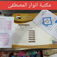 طباعة واستنساخ • مستلزمات مدرسية • الحي العسكري