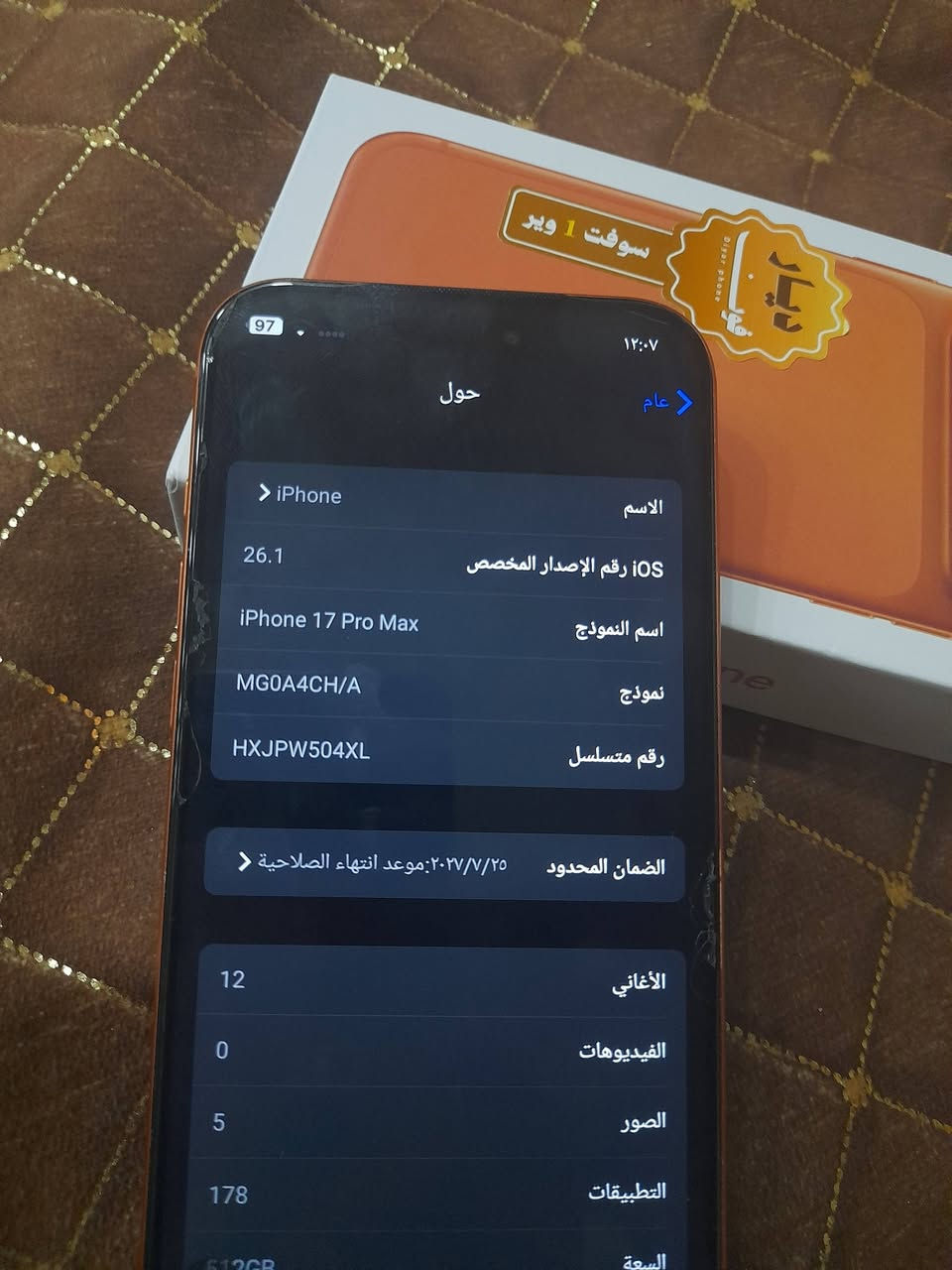 السلام عليكم جهاز ايفون 17برو ماكس ذاكرة 512 جديد استخدام شهر جبته من الامارات كوبي اماراتي نفس الاصلي طبق الاصل سعره 180 مكاني نجف الشراي يتصل ***********
