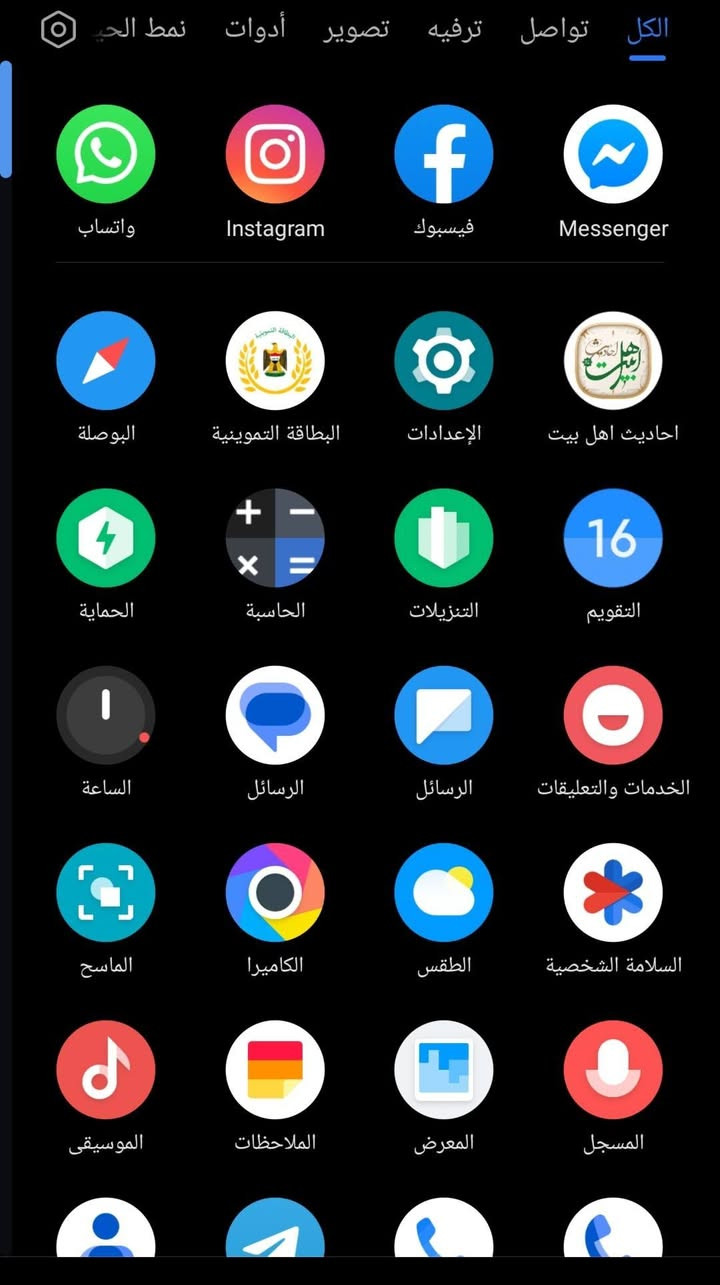 السلام عليكم اقرأ المنشور عدل وراهه لا تسألني. لان كل الي بجهاز راح ينعرض هنا.
حبايبي بوكو  اكس 5 بروو. بهذا الون السمائي.  ذاكره. كبالكم. 256. عالي المواصفات. يدعم الشحن السريع. 

جهاز مكفول. جاهز على اربعه وعشرين حبايه ماطاب مصلح. 

بحياته. لمس يخبل. شاشه فول اج دي. بوبجي بيس يدعم كل الالعاب. مستخدم. بي زلغات بالشاصي لان صار هواي نستعمله وعدنه قديم. بالاقصاد اول ما نزل أخذنا. 

ثانيا. بي. كفع قليل. شعرايه بالشاشه وثبتنا ب مادة حته يثبت. 

غير هذن الله ومحمد رسول الله. لا طاب تصليح ولا بحياته مبدل شاشه بس لان قديم صارن هذن العوارض. 

وممأثرات على كلشي. واي شي بي مرجوع لمس اذا وكف بيدك مرجوع. مبدل شاشه مرجوع. مخابره شحن تكنيك. كله ضمان للمشتري. يومين الثالث يرجع. اذا بي خلل 

مكاني ديوانيه جهاز لكطه. بدون غراض لان كلش قديم. عدنه. 

السعر.  150وبي مجال قليل.   وبين البائع والمشتري الله. حجيت كل الي بي. وكل عيب مابي تحياتي للجميع. اقرأ المنشور. وذا عجبك. الاتفاق حياك الله والف هلا ملاحضه.  اول مره ابيع لا بياع شره ولا ابو سوك وجهاز مشروط. وكلشي ما مأثر. عليه إلا شي واحد قديم. عدنه الجهاز. وطبعا ذني. كلش سهلات. الاعراض البي ولا مأثرات ولا راحت يعيقن اي شي بجهاز متواجد خاص 

وهذا رقمي. اجيك تجيني مو مشكله اذا حصل الاتفاق. 

‏‪***********‬‏ بي واتساب وخادم الطيبين. شكرا إدارة الكروب. للاضافه احبكم.
