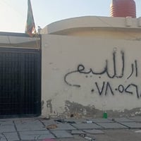 الجزيرة زين العابدين • مساحة ١٨٠م • بيع مستعجل