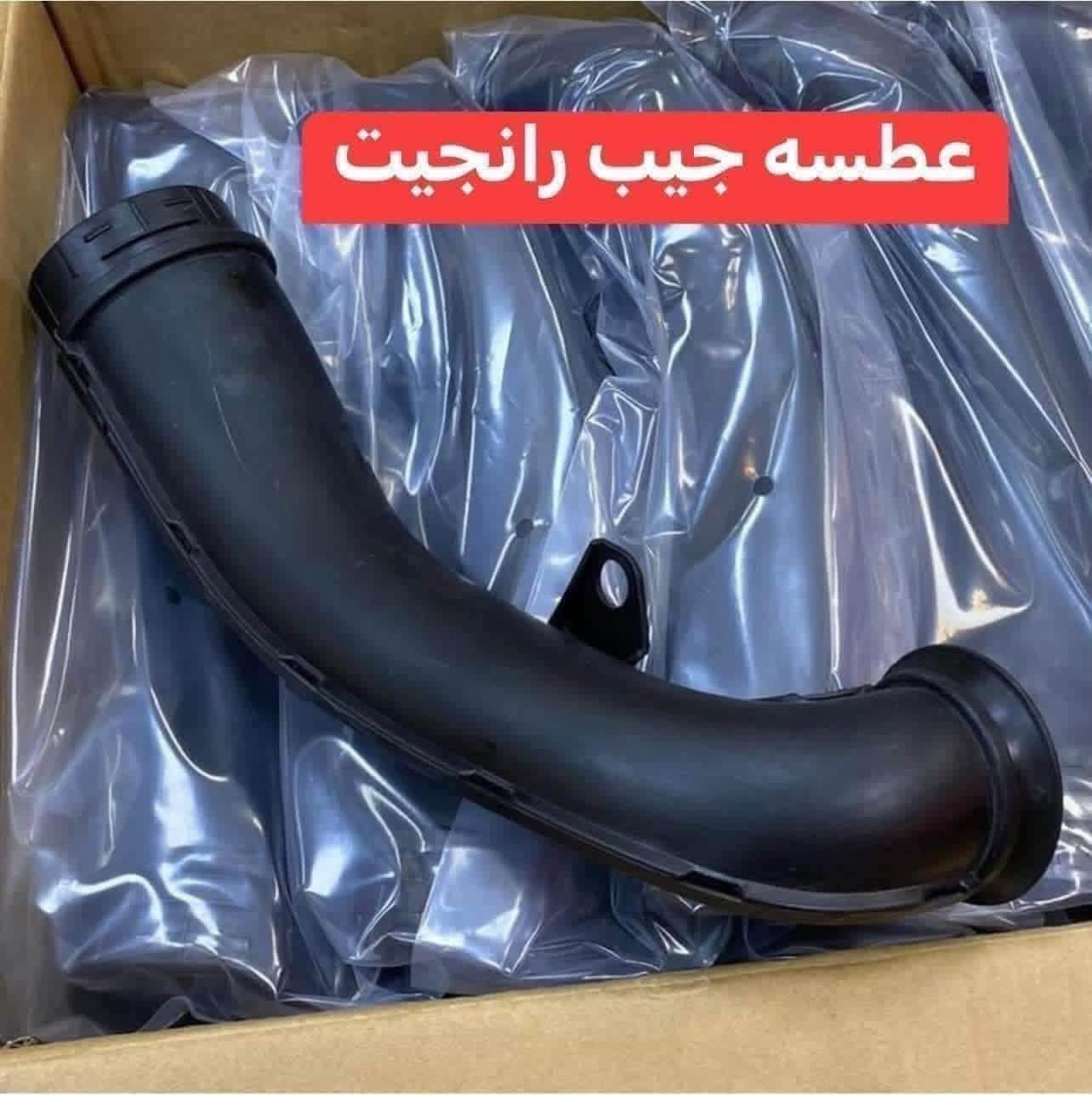 جديـــــــــــــــــــدنـــــــــــــــــــــــــــــــــــا⚫️💯⚪️
اهلا بكم في المجمع الامريكي 🚘🏎🚙🚗
يتوفر مواد جيب رانجيت 
يتوفر محرك 2400 
يتوفر كمبريسر 
بنيد جيب رانجيت تفصيخ وتجاري 
دبل امامي فور /وتو ويل 
شمعات 
بطانه تاير 
بدنه رانجيت 
هلال جاملغ امامي  مع كلبسات وخلفي 
لايت عادي ولايت Xولايت شكل جديد 
بك لايت شكل جديد وقديم 
حشوه شباك 
شباك اسفل 
نيكل شباكً
دبه ماي اصلي وتجاري 
راديتر ماء 
راديتر تبريد 
مروحه اصلي وتايوان 
طبلهً اسفل 
اصطاب اكسل امامي 
فسفوره جاملغ ام كلوب وعادي 
ماسكات اماميه 
بروجكترات 
اشاره دعاميهً 
كفر كشاف 
كفر ايرباكً 
كشر دعاميه امامي شكل 2018 /2020
لحيه شكل قديم وشكل جديد 2018/2020
بك لايت خلفي عادي وشكل جديد 
مرايا جانبيه اشاره 
جاملغ اسود خام 
بنله راديتر 
شوته
درع مكينه 
خرطوم 
فسفوره خلفيه 
فيتم دبسوان ضمان 
دسكات اماميه خلفيه 
حساس صالنصه 
يوجد خدمة 🚚توصيل داخل بغداد و المحافظات كافة .
للاستفسار الاتصال على رقم الهاتف 
☎️☎️☎️☎️☎️☎️***********
***********
شارع مطار المثنى قرب حلويات الخاصكي مجمع الامريكي 
يفتح المجمع الساعة 8 صباحا ولغاية الساعة 5 مساءا

نص مكتوب في الصور:
- مبخره تفصيخ حديث
- مجمع الامريكي
- المجمع الامريكي للادوات الاحتياطية
- مستعمل - اصلي وتجاري
- بغداد شارع مطار المثنى - قرب حلويات الخاصكي
- *********** للمستعمل
- *********** للجديد الاصلي و التجاري
- عطسه جیب رانجیت
- دبه زراك رانجيت وكومباس تفصيخ
- رادیتر گیر رانجیت
