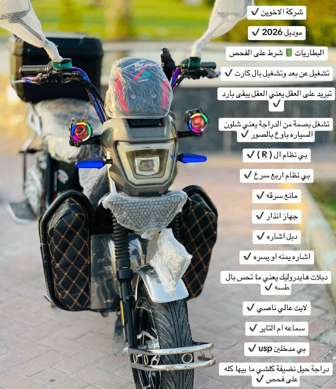 دراجة جبلية • موديل 2026 • تشغيل عن بعد