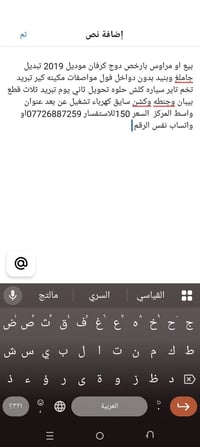 دوج كرفان • ٢٠١٩ • واسط المركز