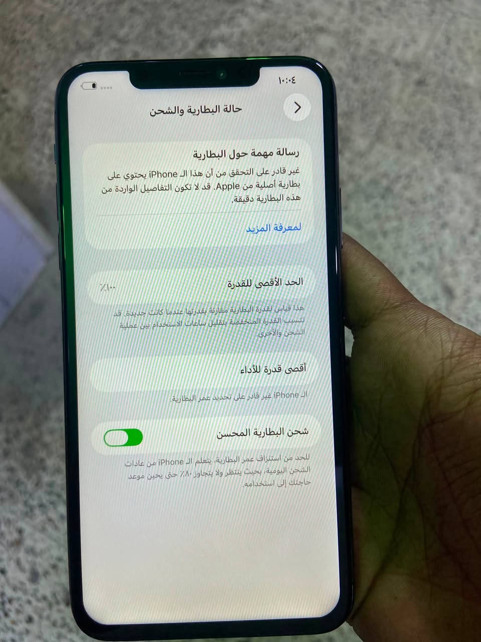 سلام عليكم جهاز 11 برو ماكس دبل سيم مبدل بطاريه + شاشه فقط ذاكره 256  اتصل على رقم *********** مكاني بغداد العلاوي

