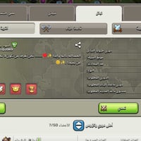 كلان لفل 18 • اسم عربي • بغداد الاعظمية