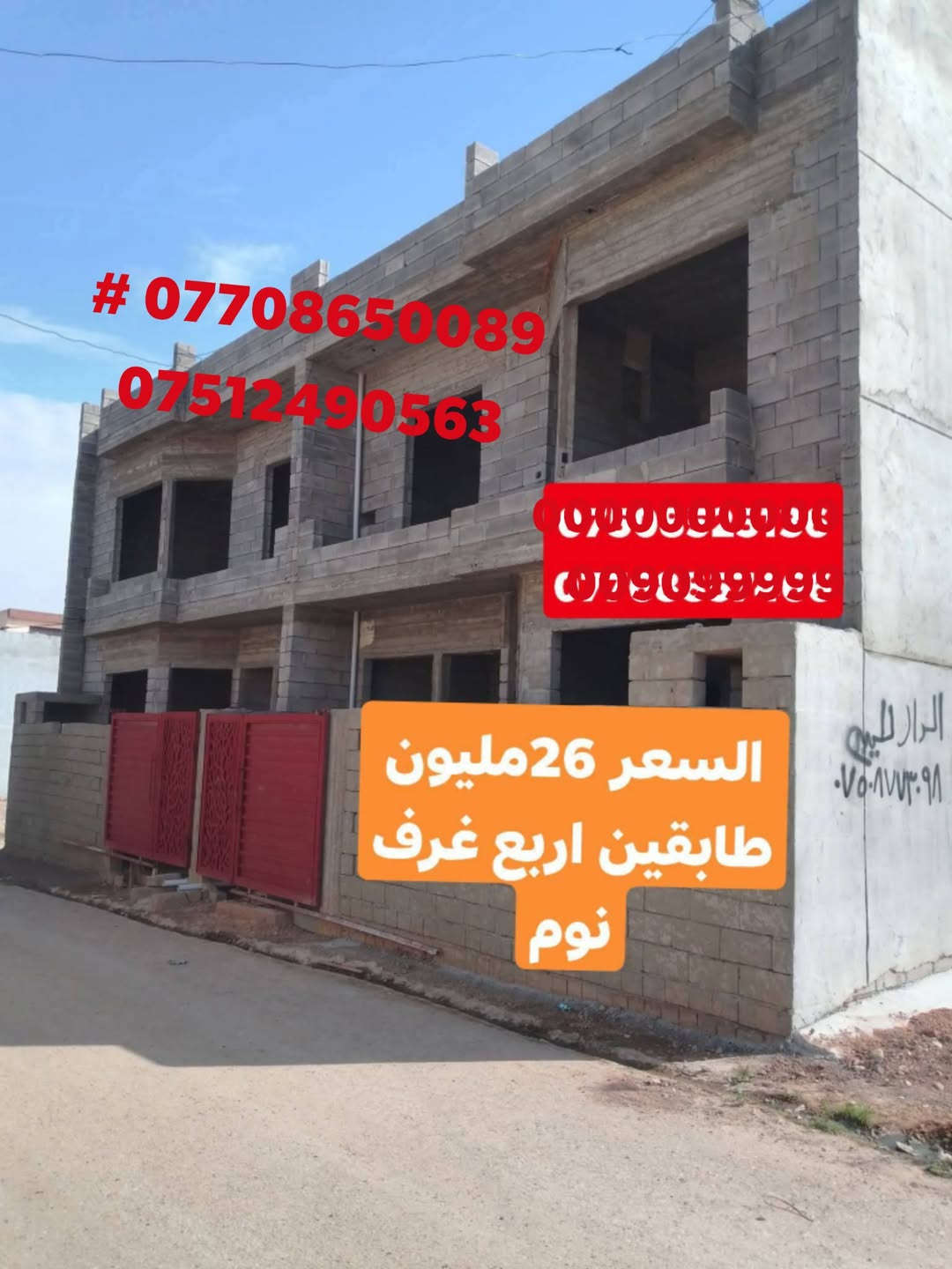 قرب المدرسة الصينية • ١٠٠م • ٤ غرف