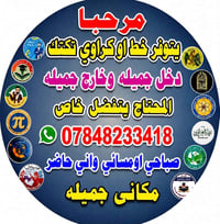 جميله • تكتك • داخل وخارج جميل