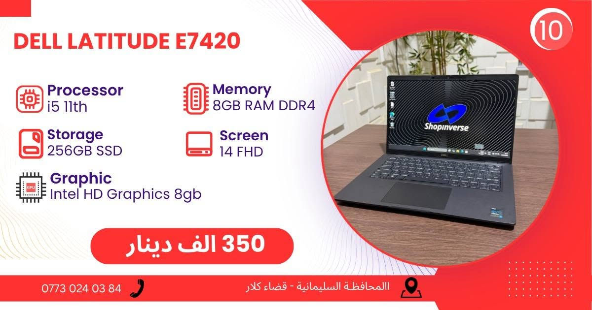 لابتوبات اوروبي • قضاء كلار • ديل لاتيتود
