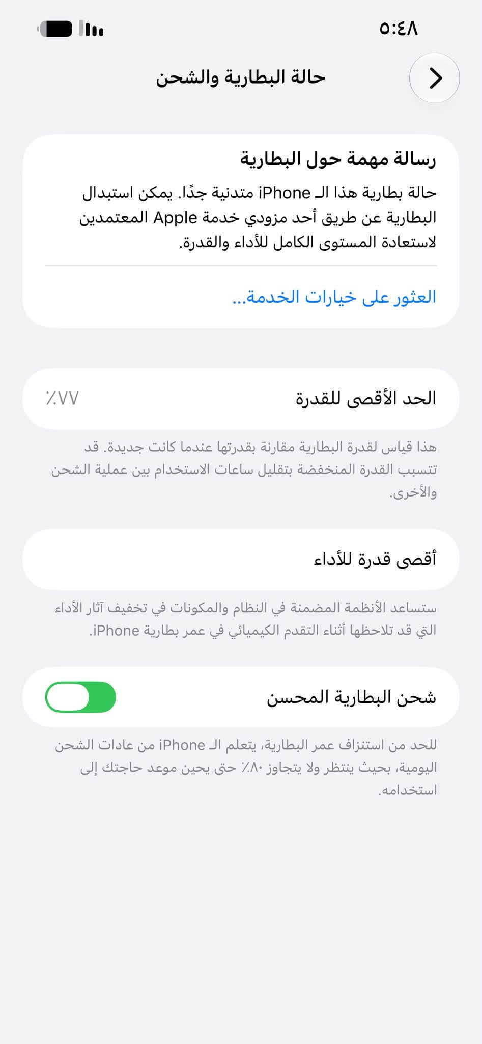 آيفون 13 برو ماكس • ٢٥٦ • البصرة الحيانيه