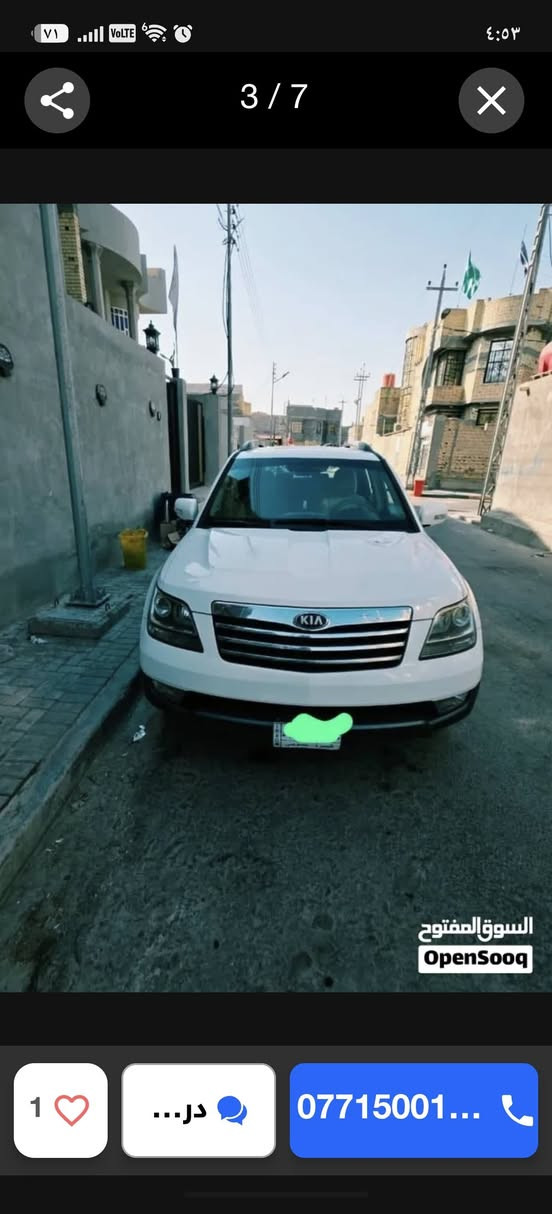السلام عليكم كيا موهافي ٢٠١٥ نص فول باسمي رقم بصره مكفوله كفاله عامه من الصبغ والتبديل والضربه مكينه وكير مكفولات ماشيه ١٥٠ السعر ١٦٢ هاتف ***********

نص مكتوب في الصور:
- 2 / 7 السوق المفتوح OpenSooq 1 07715001...
- 1 / 7 السوق المفتوح OpenSooq 1 07715001...
- 7 / 7
- السوق المفتوح
- OpenSooq
- 1
- در...
- 07715001...
- 3 / 7 السوق المفتوح OpenSooq 1 07715001...
- OpenSooq 6 / 7 1 در... 07715001...
