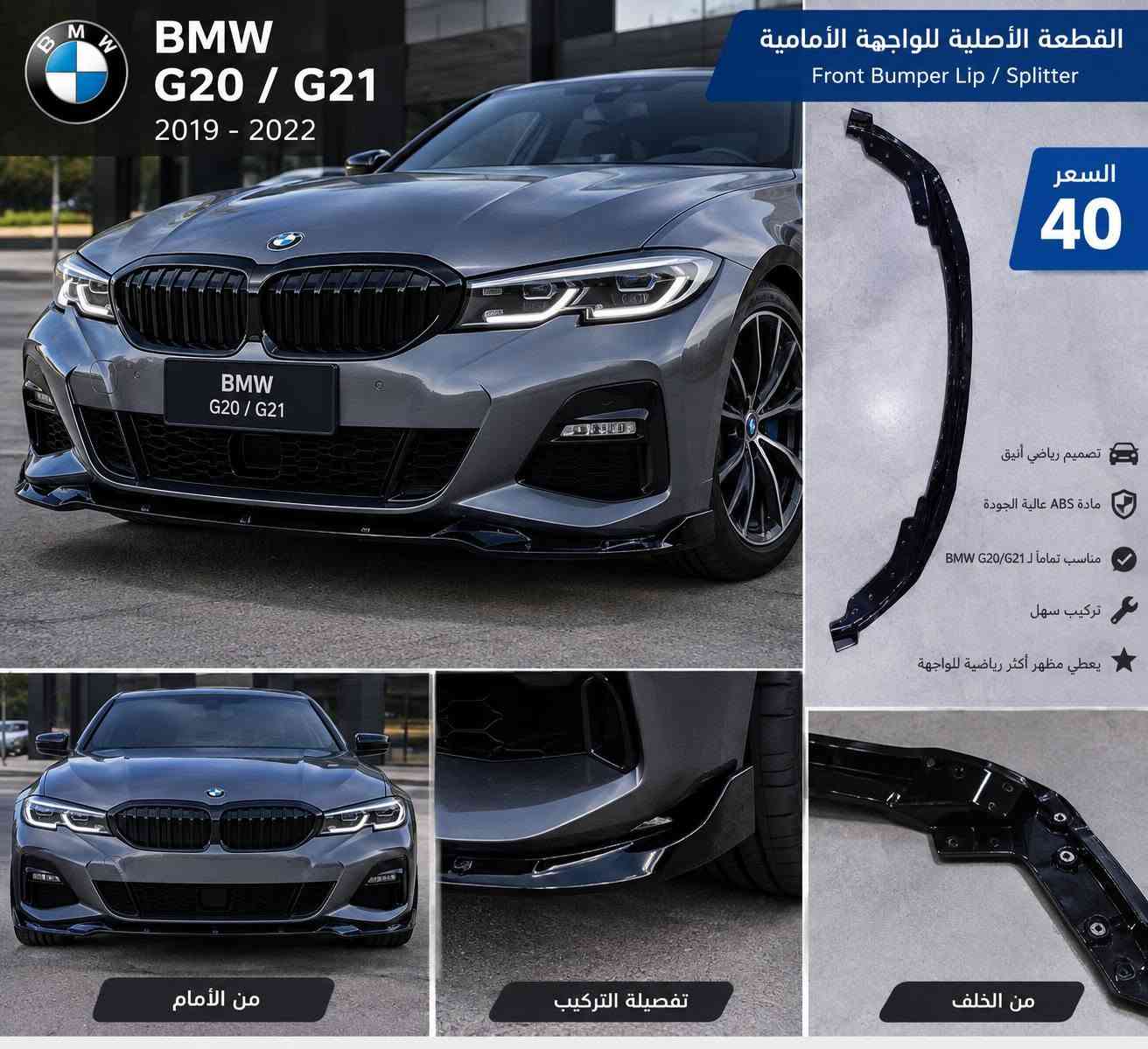 🔥للبيع وبسعر مميز🔥
متوفر لحية بفئات مختلفة
نوعية ممتازة
مناسبة لسيارات ال BMW 
التفاصيل والسعر داخل الصور
يوجد توصيل لجميع المحافضات 
*********** الاتصال ع الرقم او المراسلة ع الخاص
