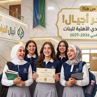 🎓 إلى طالباتنا العزيزات من الصف الأول المتوسط إلى السادس العلمي... بدا...
