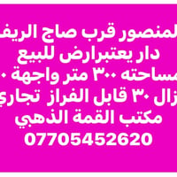 المنصور • ٣٠٠م • تجاري