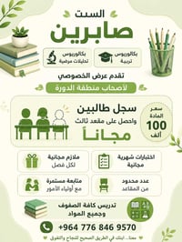 بكالوريوس تربية • جميع المراحل • الدورة