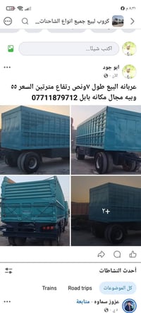 عربانه • طول ٧ونص • بابل