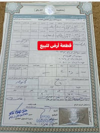 قطعة أرض • ٢٥٠م • ٧٥م