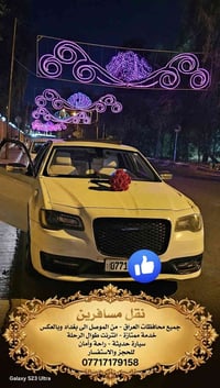 نقل مسافرين • جميع المحافظات • انترنت بالرحلة