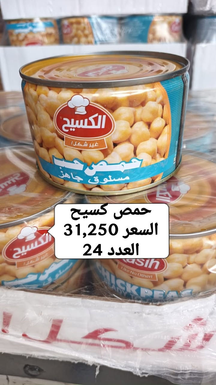 توصيل مجاني بغداد • مواد غذائية • علف بقر