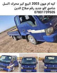 لا توجد تفاصيل  نص مكتوب في الصور: - كيه ام عيون 2003 البيع كير محرك ا...