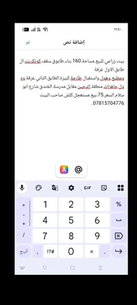 بيت زراعي • ١٦٠م • منطقة الدحين