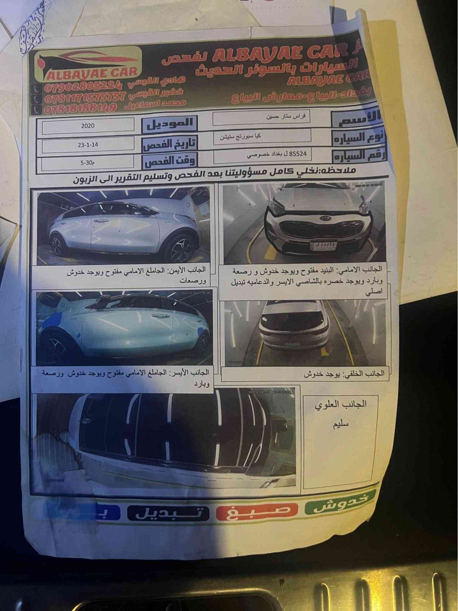 سبورتج SX • ٢٠٢٠ • تيربو ٢٠٠٠