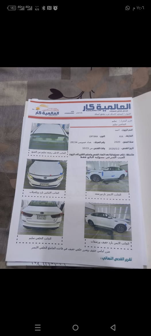 السلام عليكم كيه اوبتيما مواليد 2020 السياره كفاله عامه وسونار موجود مكان السياره سماوه الاستفسار خاص *********** بيع فقط
