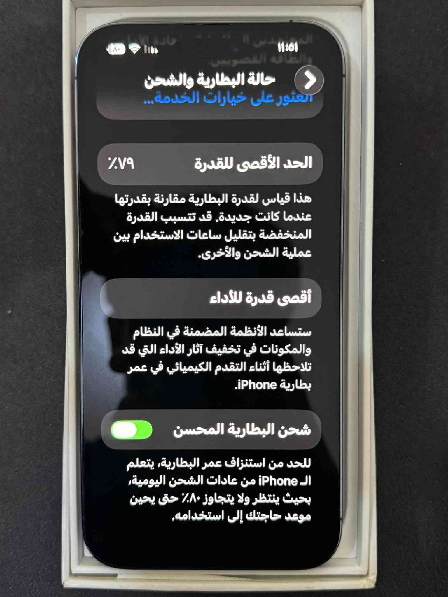 ايفون 14 برو ماكس 256 سيمكارت
مكفول من كلشي شخط مابي جهاز ما مفتوح ولا مبدل بي اي شي 

بطاريه 79

السعر 800 الف قفل

مكاني بغداد حي الجهاد

***********

نص مكتوب في الصور:
- ١١:٥١ حول الاسم iPhone إصدار iOS 26.5.2 اسم الطراز iPhone 14 Pro Max رقم الطراز MQ9X3AA/A الرقم التسلسلي HQ3NLQVWRJ انتهت صلاحية التغطية سجل تاريخ القطع والخدمة الأغاني الفيديوهات ١,٥٢٥
- 11:01 الموعدين والطاقة القصوى حالة البطارية والشحن العثور على خيارات الخدمة... الحد الأقصى للقدرة ٧٩٪ هذا قياس لقدرة البطارية مقارنة بقدرتها عندما كانت جديدة. قد تتسبب القدرة المنخفضة بتقليل ساعات الاستخدام بين عملية الشحن والأخرى. أقصى قدرة للأداء ستساعد الأنظمة المضمنة في النظام والمكونات في تخفيف آثار الأداء التي قد تلاحظها أثناء التقدم الكيميائي في عمر بطارية iPhone. شحن البطارية المحسن للحد من استنزاف عمر البطارية، يتعلم الـ iPhone من عادات الشحن اليومية، بحيث ينتظر ولا يتجاوز ٨٠٪ حتى يحين موعد حاجتك إلى استخدامه.