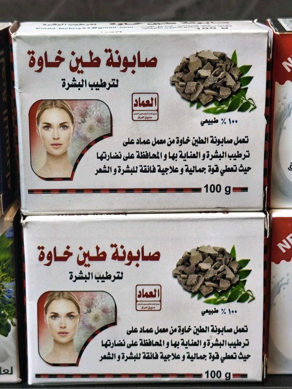 صابونات علاجية من شركة العماد 
سعر الصابونة 3.000
