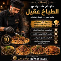 اطلع جميع محافظات العراق والشركات