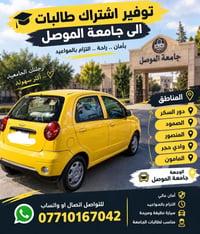 اشتراك طالبات • جامعة الموصل • التزام بالمواعيد