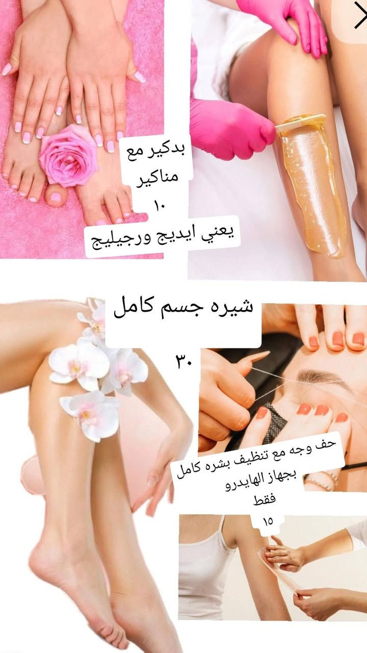 اعلان تخفيضات مميزه من
صالون تلميذة السيسبان 
بنات كل جمعه وسبت هاي التخفيضات حتى خواتنه المعلمات والموظفات
تستفاد
عنوانه الغربي خلف مول البركه 
***********
